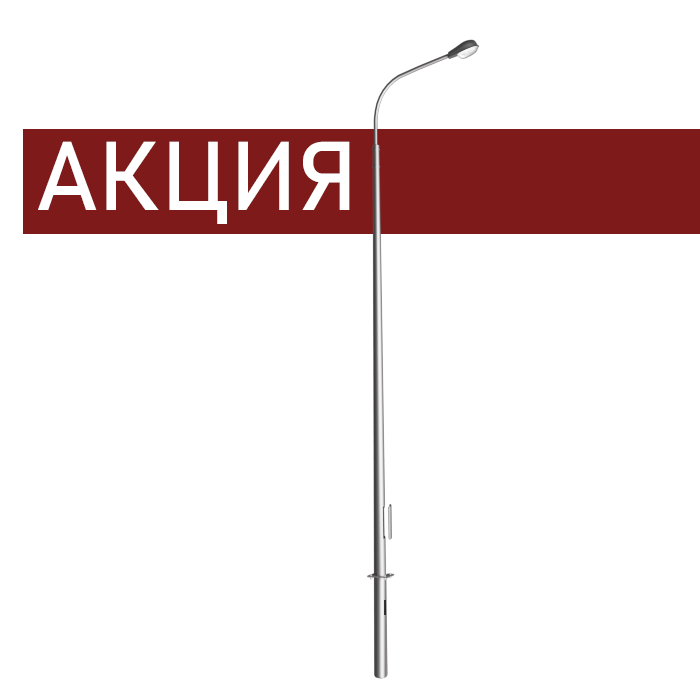 Oпора освещения HФK-4,5